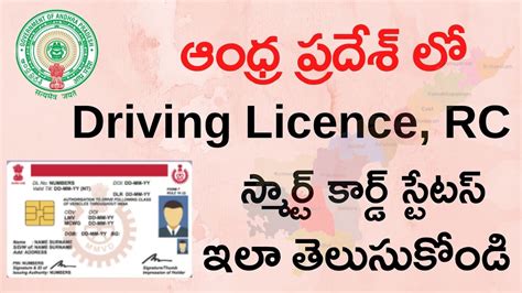 licence smart card status|How to check driving license status by S.